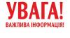 Про тимчасову зміну режиму роботи закладів дошкільної освіти Бучанської міської територіальної громади у зв’язку з погіршенням погодних умов на території Київської області